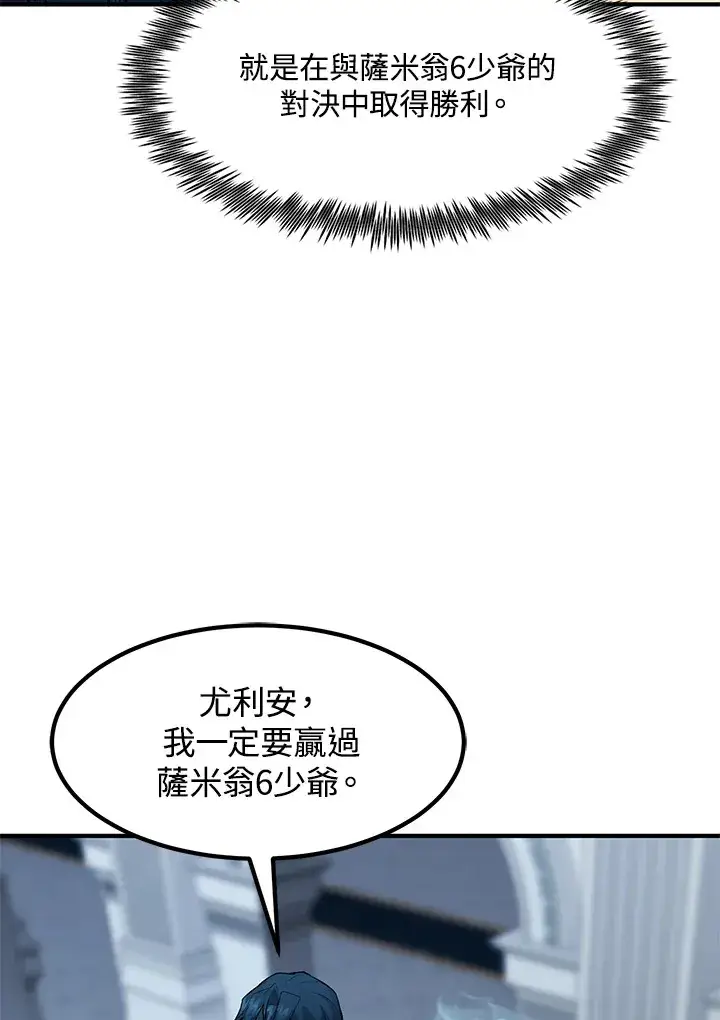 漫画《转世定律》第36话第108张图