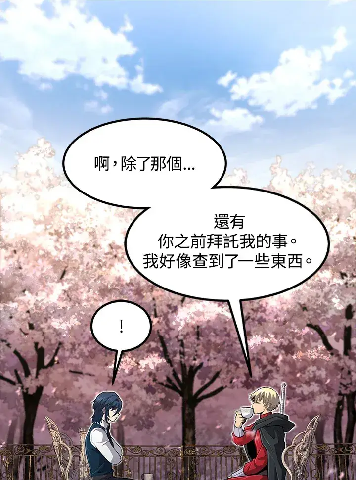 漫画《转世定律》第36话第11张图
