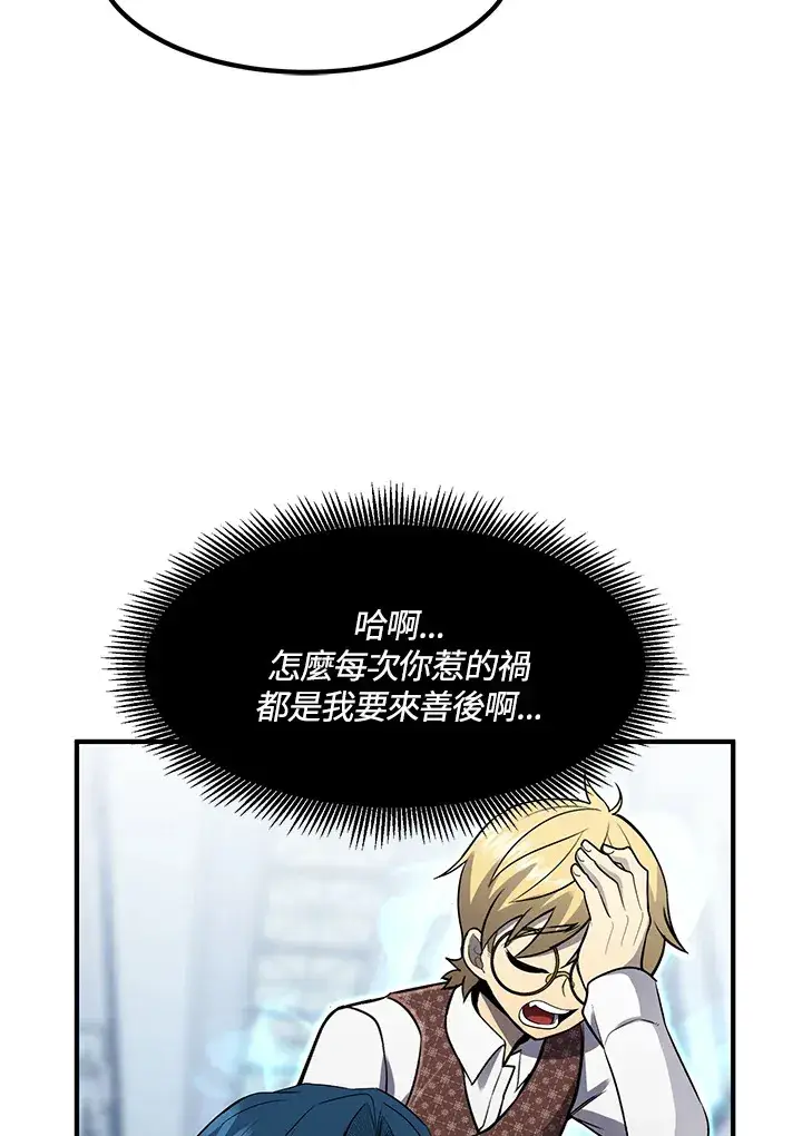 漫画《转世定律》第36话第110张图
