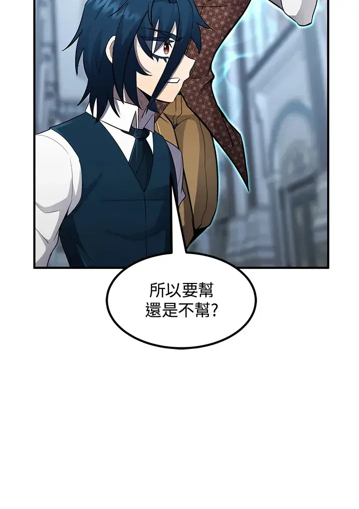 漫画《转世定律》第36话第111张图