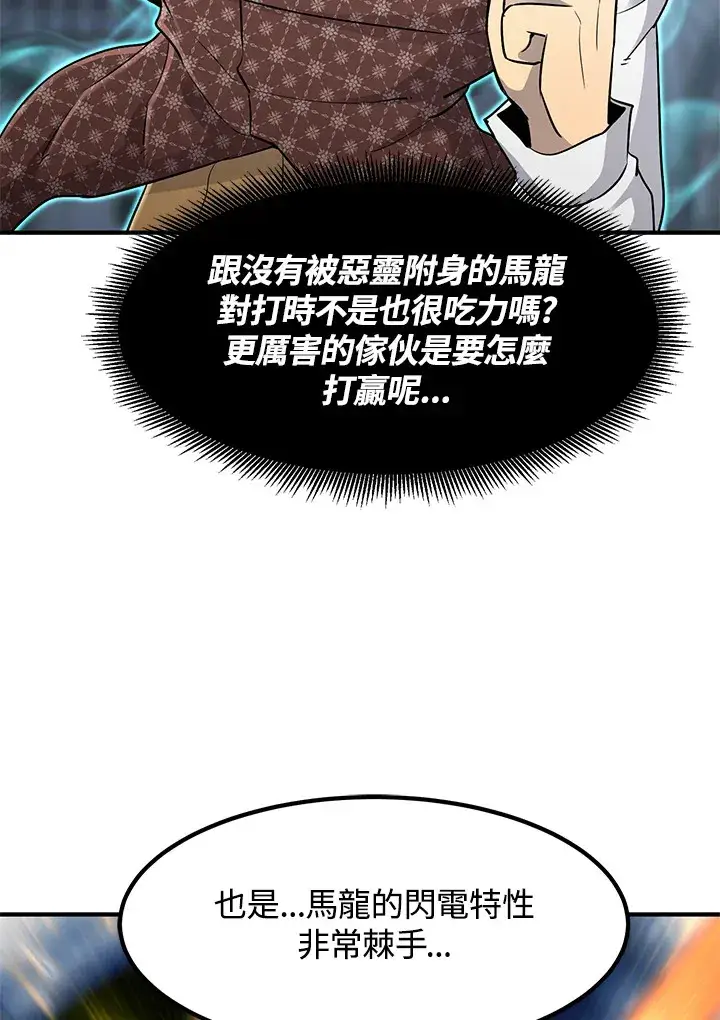 漫画《转世定律》第36话第113张图