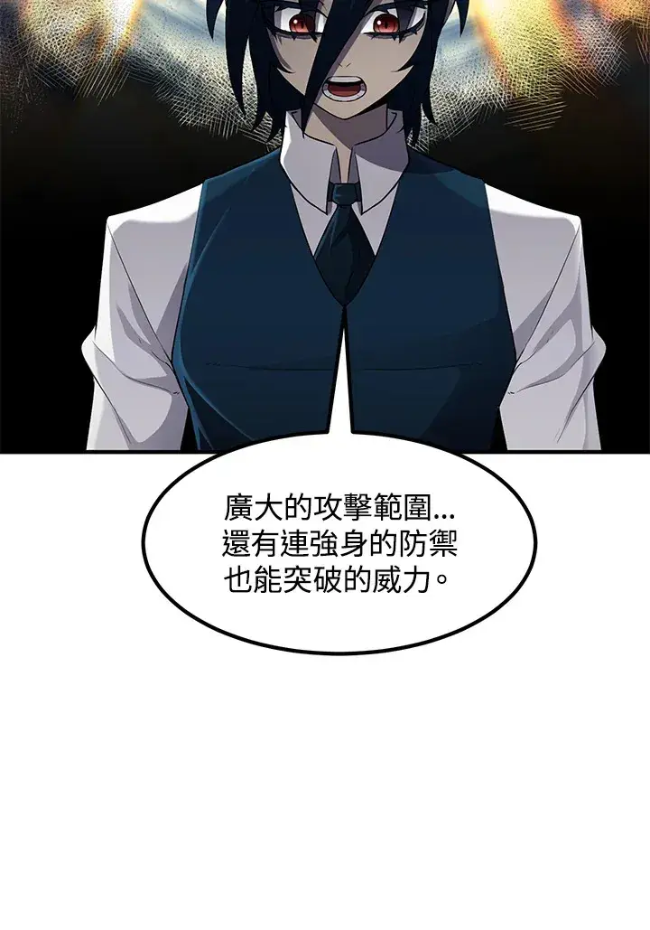 漫画《转世定律》第36话第115张图