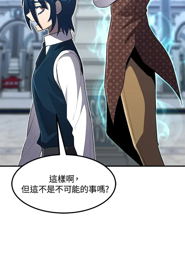 漫画《转世定律》第36话第117张图