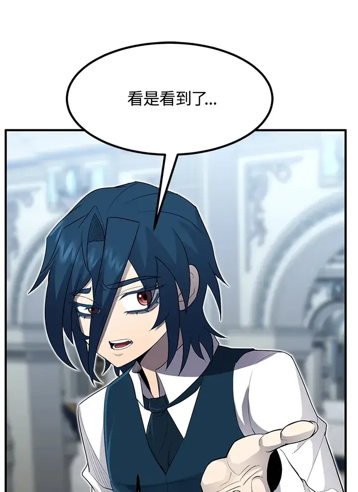 漫画《转世定律》第36话第122张图