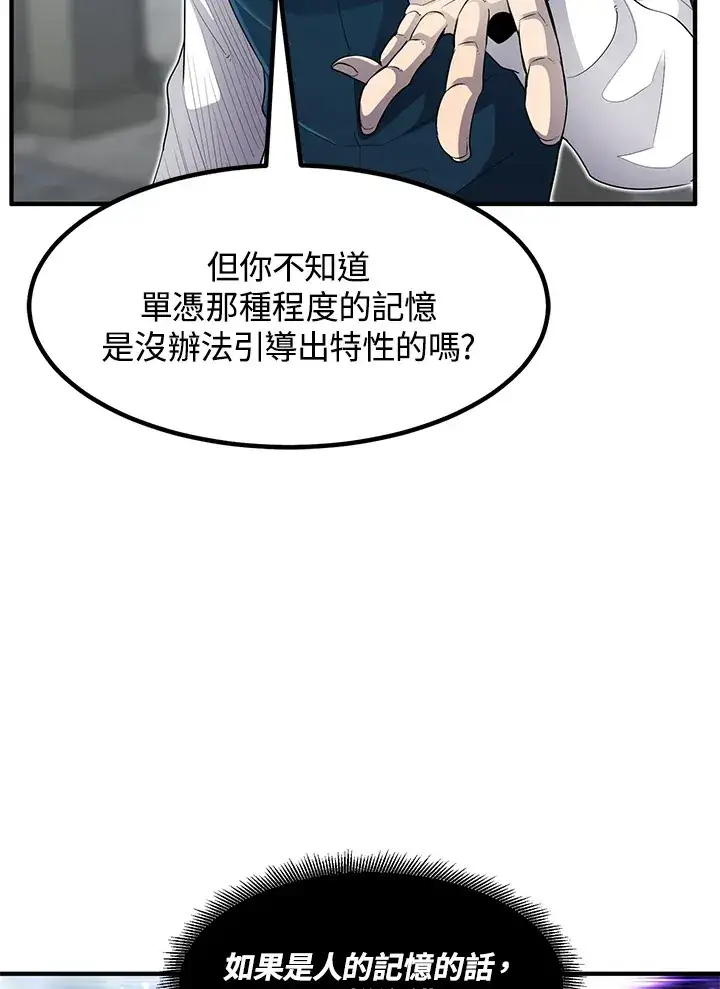 漫画《转世定律》第36话第123张图