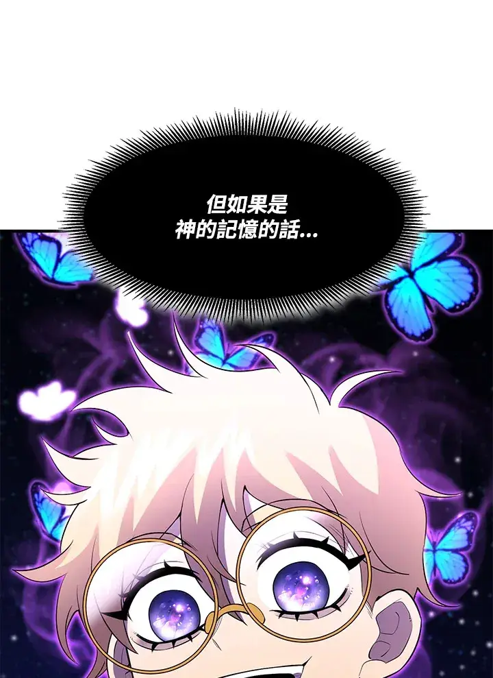 漫画《转世定律》第36话第128张图
