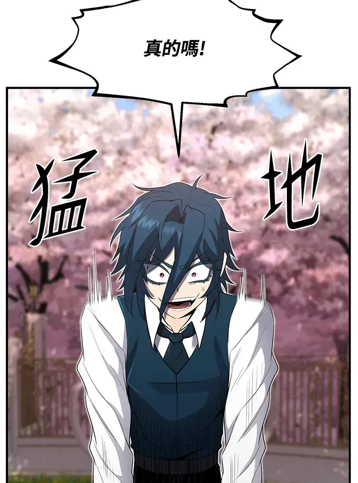 漫画《转世定律》第36话第13张图