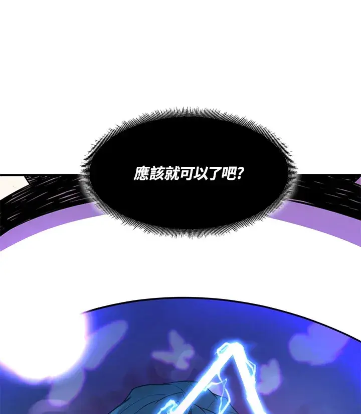 漫画《转世定律》第36话第130张图