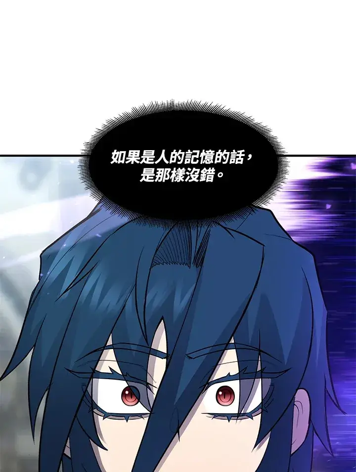 漫画《转世定律》第36话第135张图