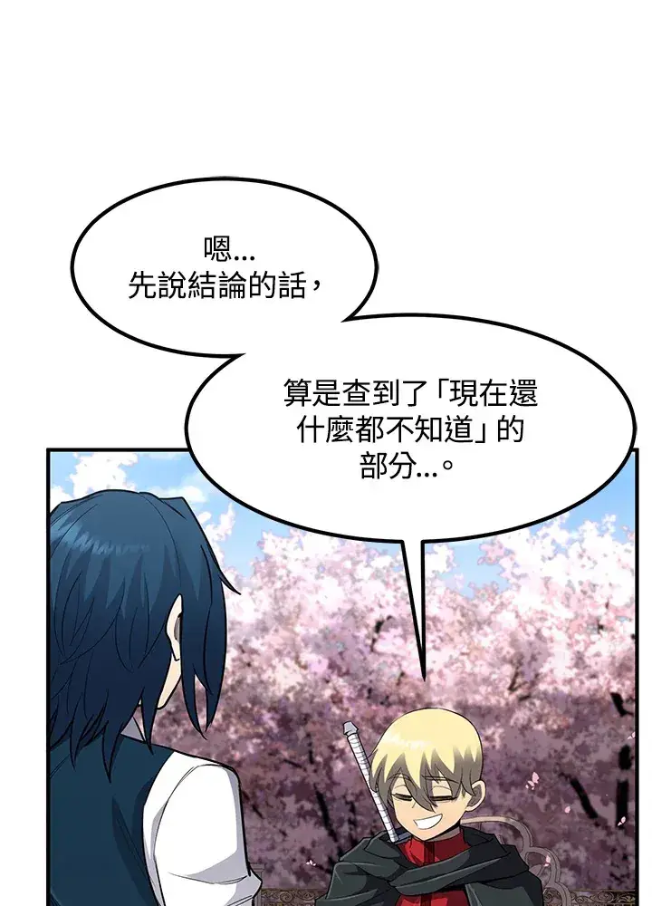 漫画《转世定律》第36话第15张图