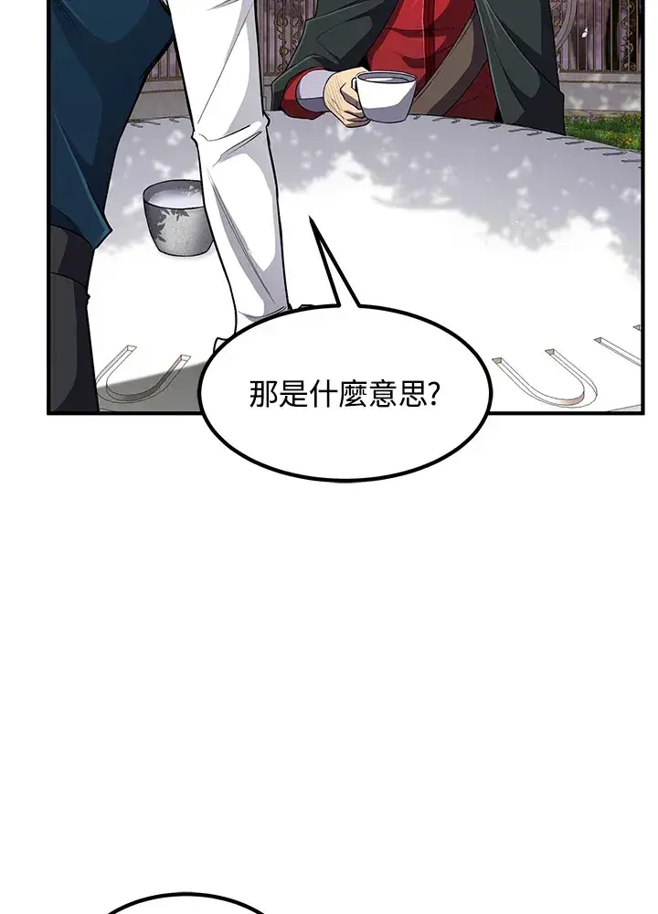 漫画《转世定律》第36话第16张图