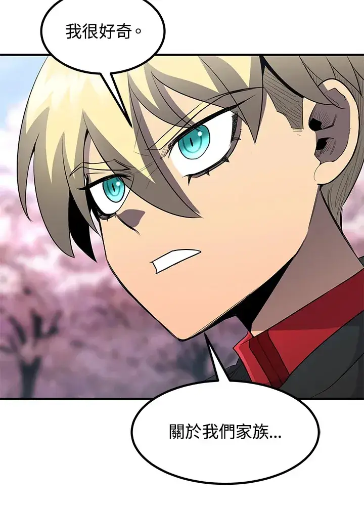 漫画《转世定律》第36话第17张图