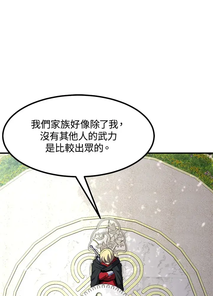 漫画《转世定律》第36话第18张图