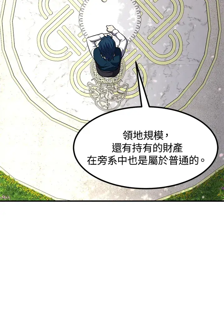 漫画《转世定律》第36话第19张图