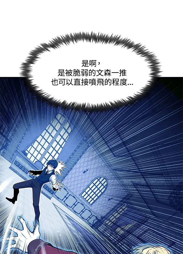 漫画《转世定律》第36话第20张图