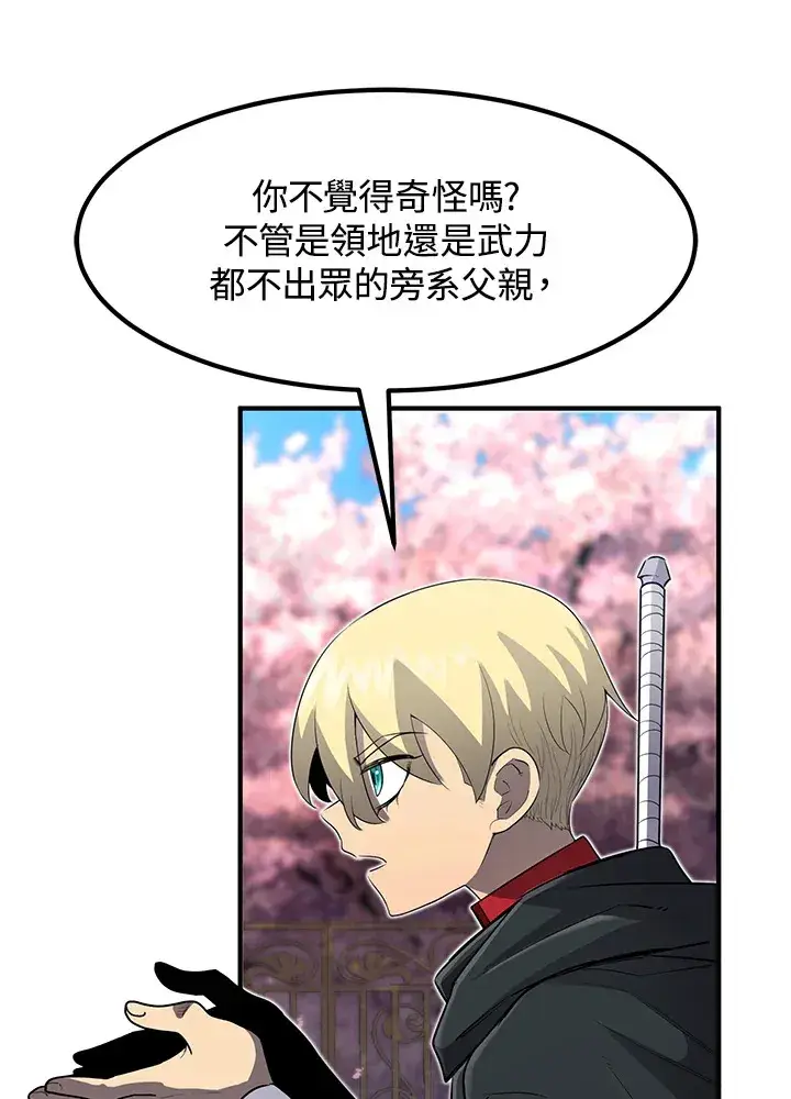 漫画《转世定律》第36话第22张图