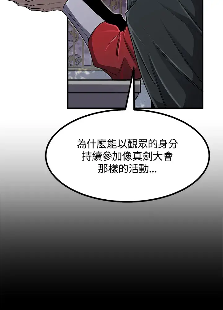 漫画《转世定律》第36话第23张图