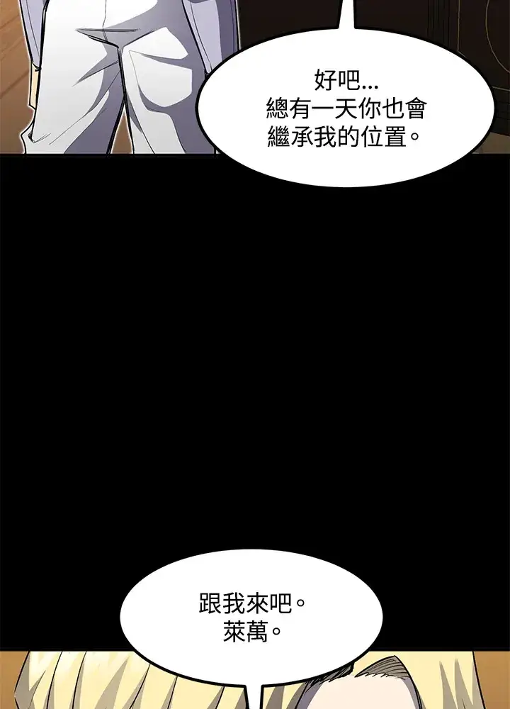 漫画《转世定律》第36话第25张图