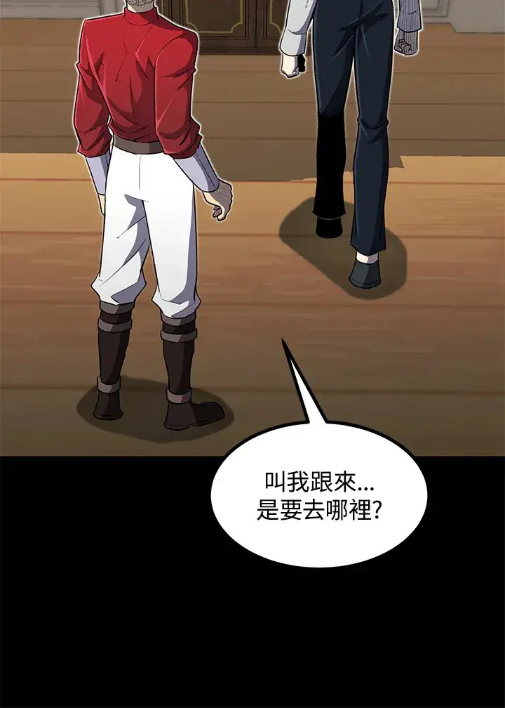 漫画《转世定律》第36话第28张图