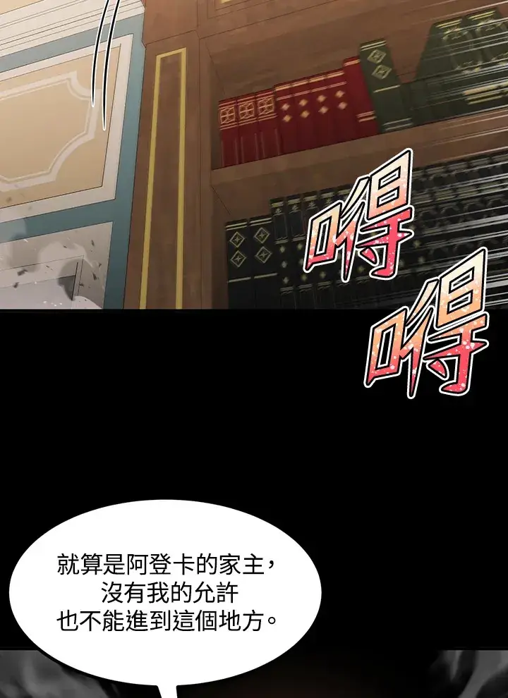 漫画《转世定律》第36话第31张图