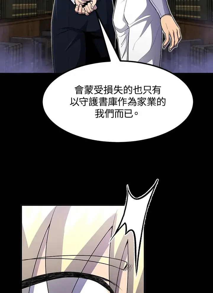 漫画《转世定律》第36话第38张图