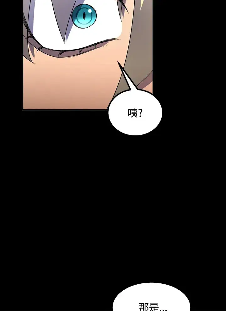 漫画《转世定律》第36话第39张图