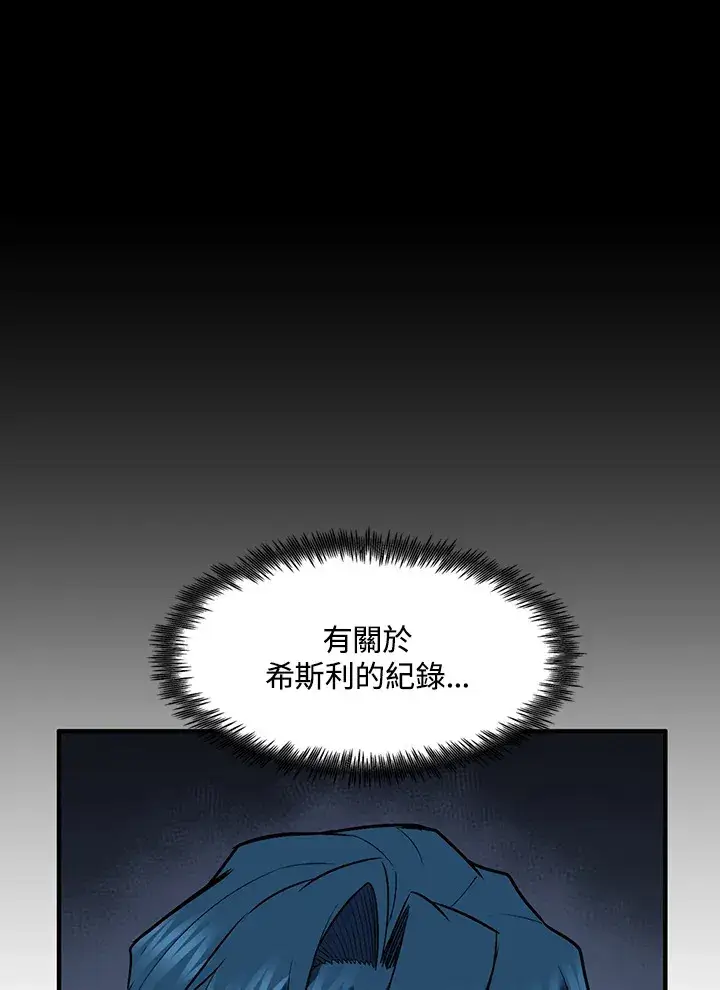 漫画《转世定律》第36话第41张图