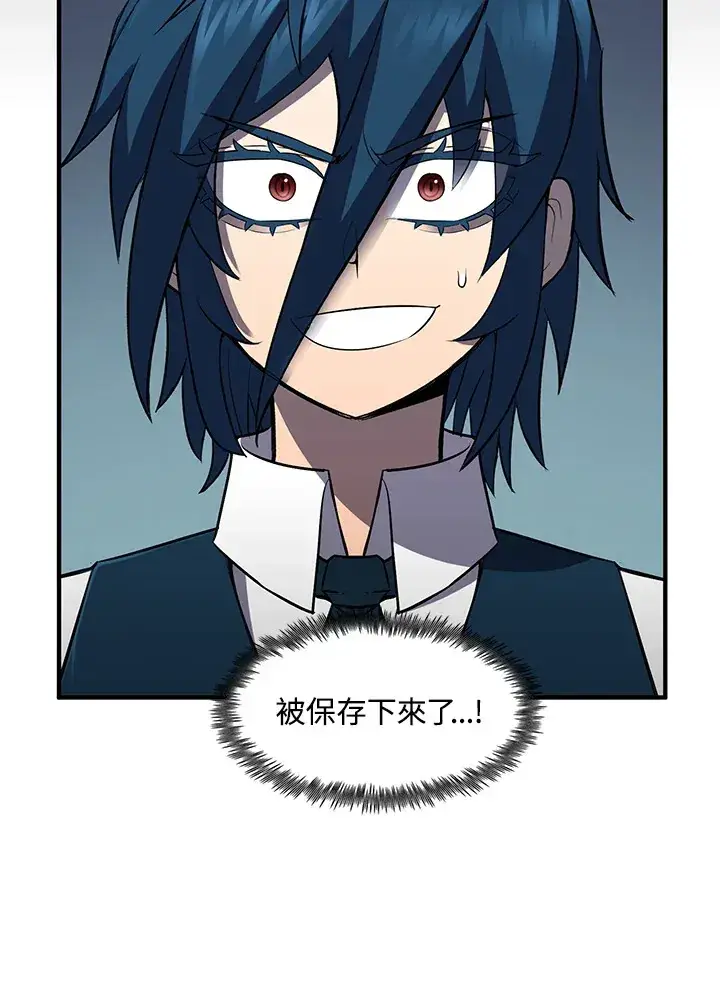 漫画《转世定律》第36话第42张图