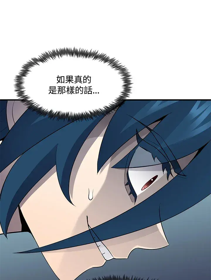 漫画《转世定律》第36话第43张图