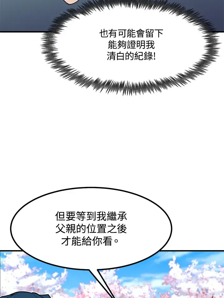 漫画《转世定律》第36话第44张图