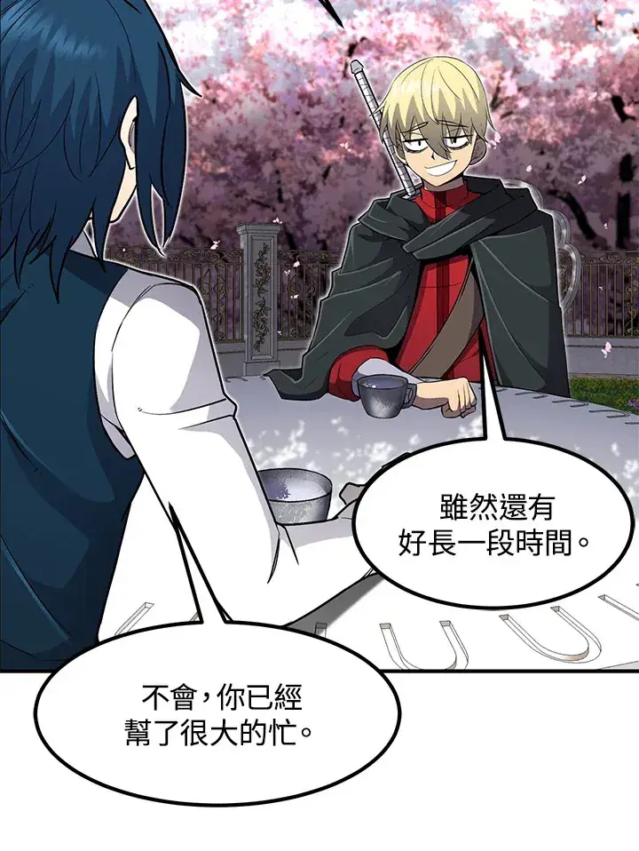 漫画《转世定律》第36话第45张图