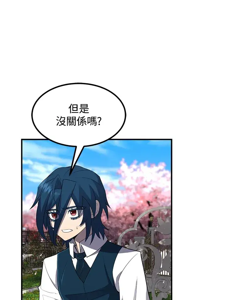 漫画《转世定律》第36话第46张图