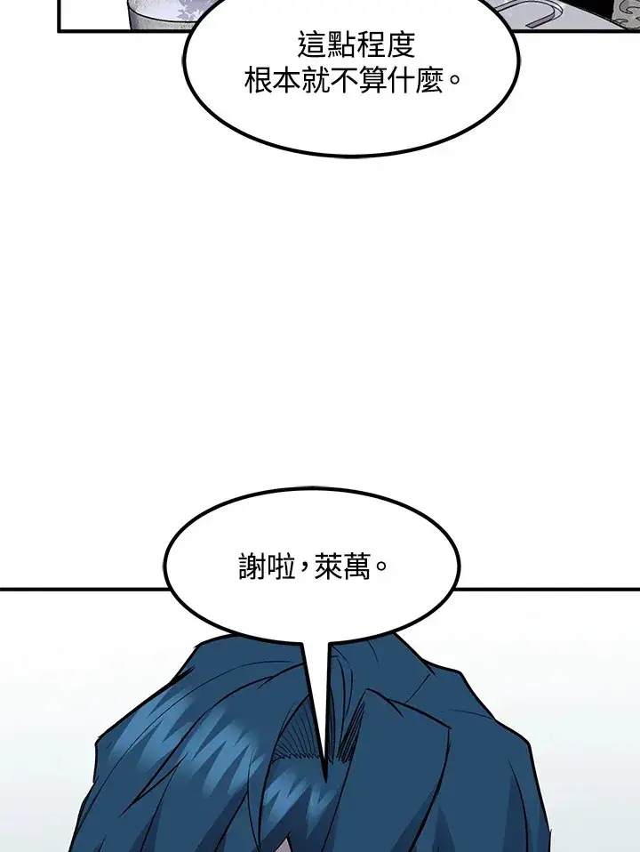 漫画《转世定律》第36话第49张图