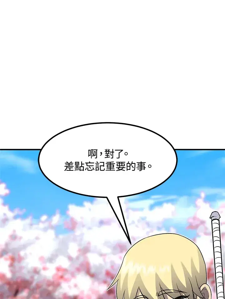 漫画《转世定律》第36话第51张图