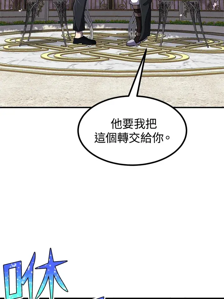 漫画《转世定律》第36话第56张图