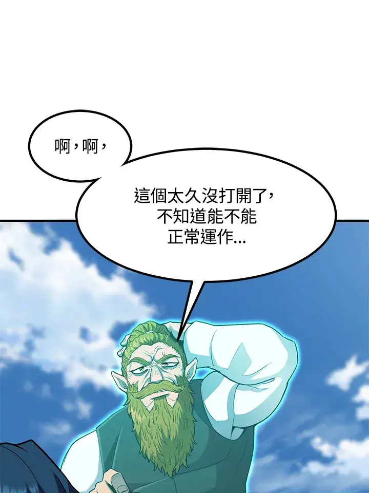 漫画《转世定律》第36话第58张图