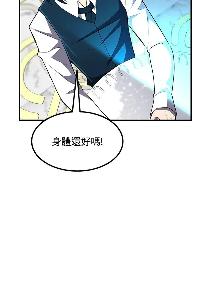 漫画《转世定律》第36话第61张图