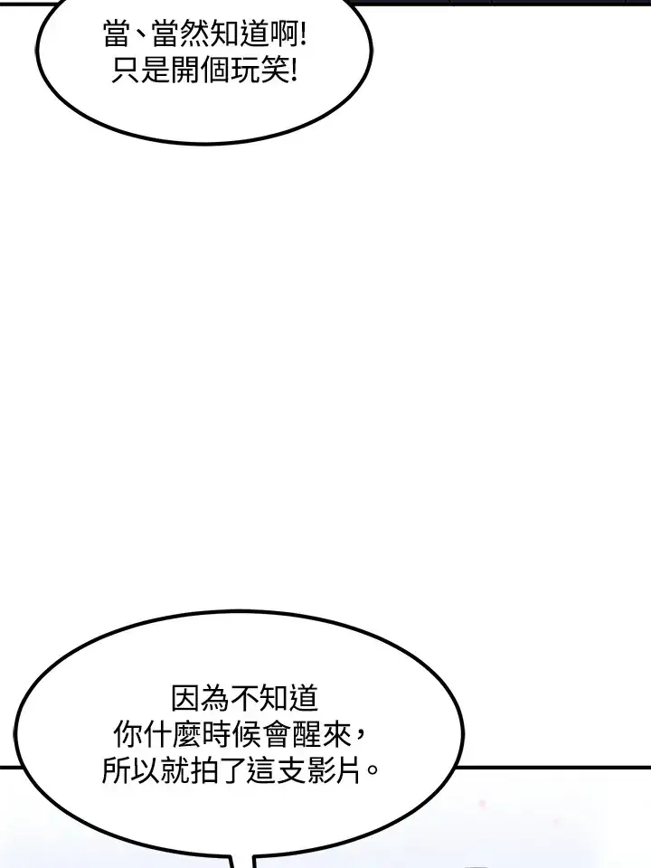 漫画《转世定律》第36话第63张图