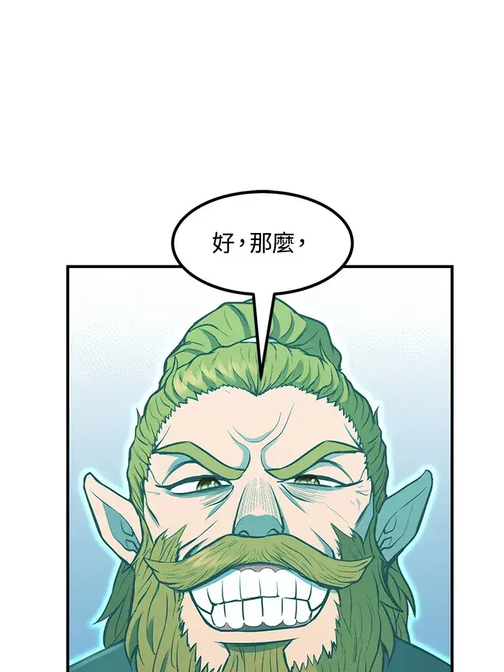 漫画《转世定律》第36话第66张图