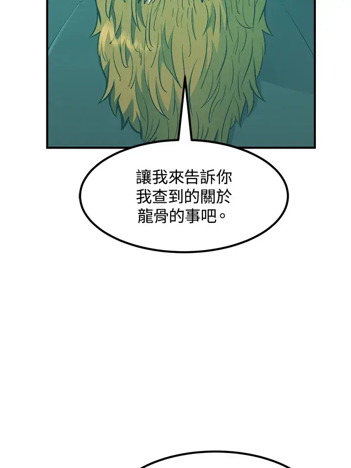 漫画《转世定律》第36话第67张图