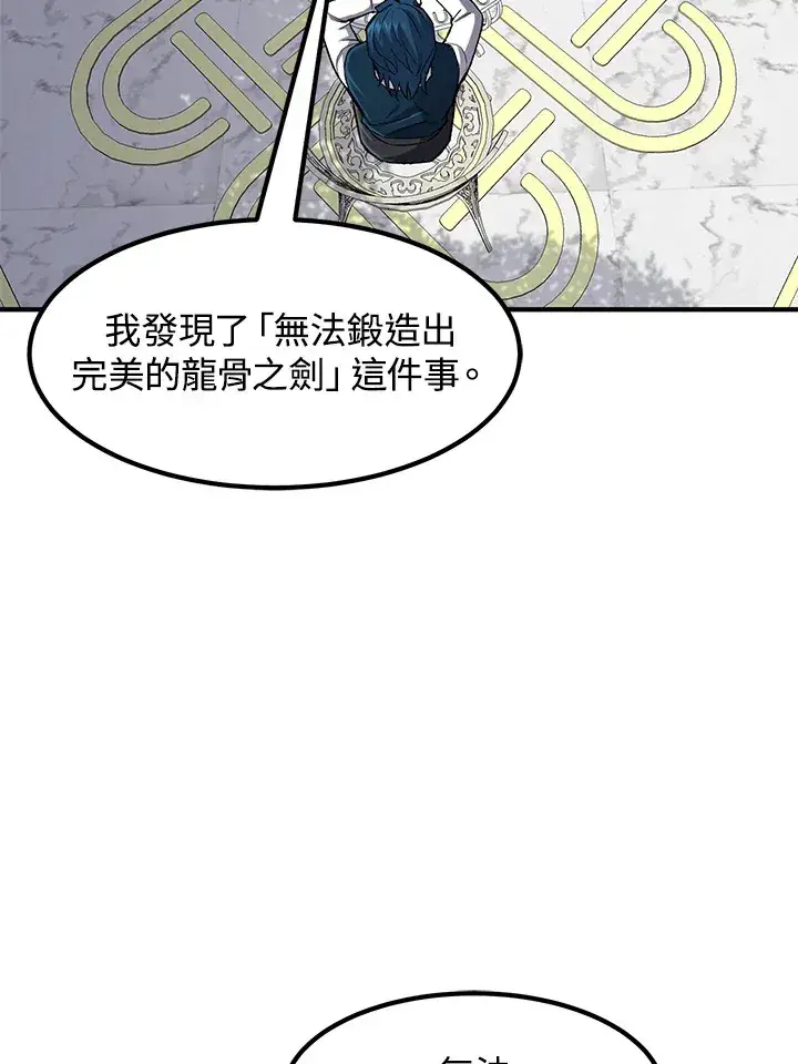 漫画《转世定律》第36话第69张图