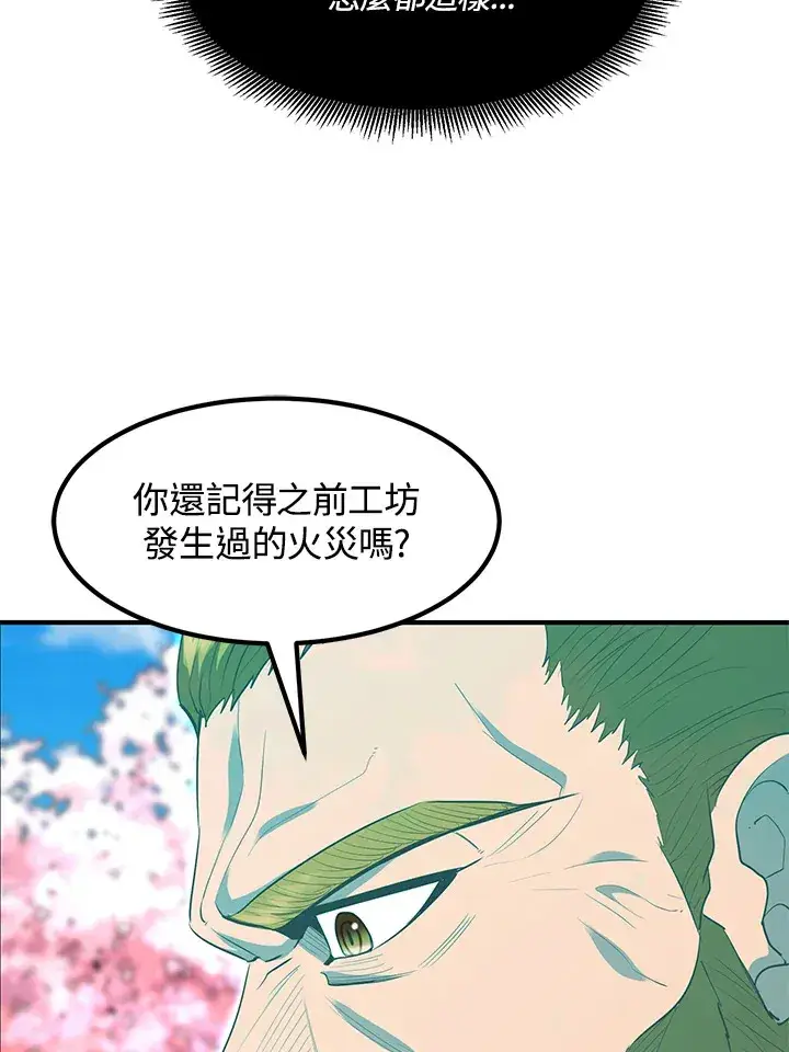 漫画《转世定律》第36话第71张图