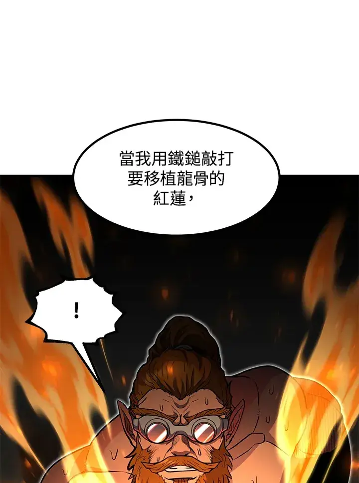 漫画《转世定律》第36话第73张图