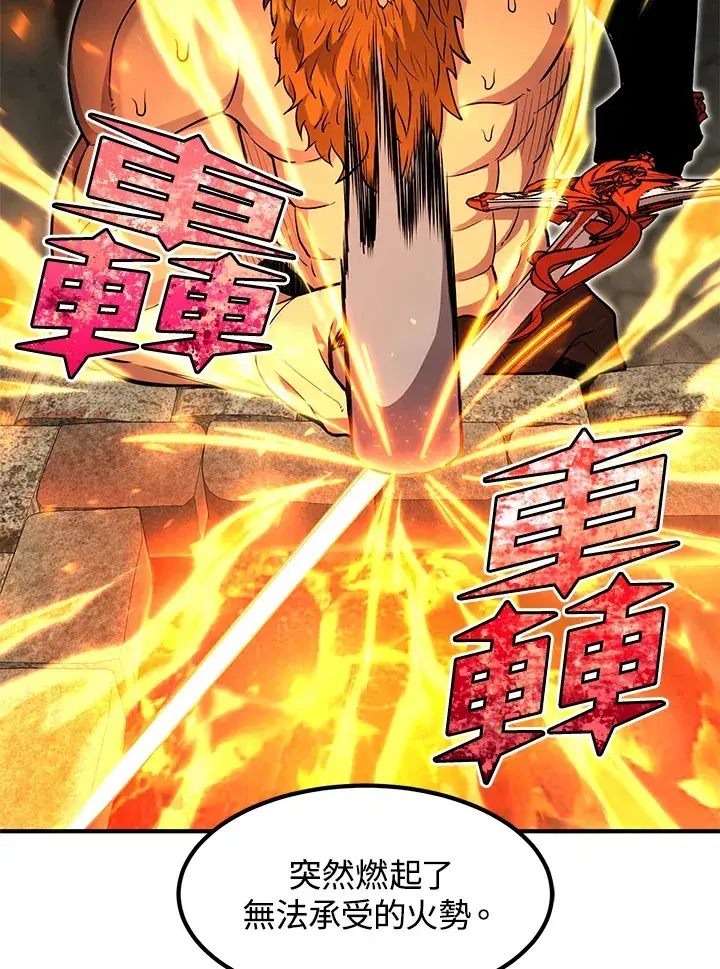 漫画《转世定律》第36话第74张图