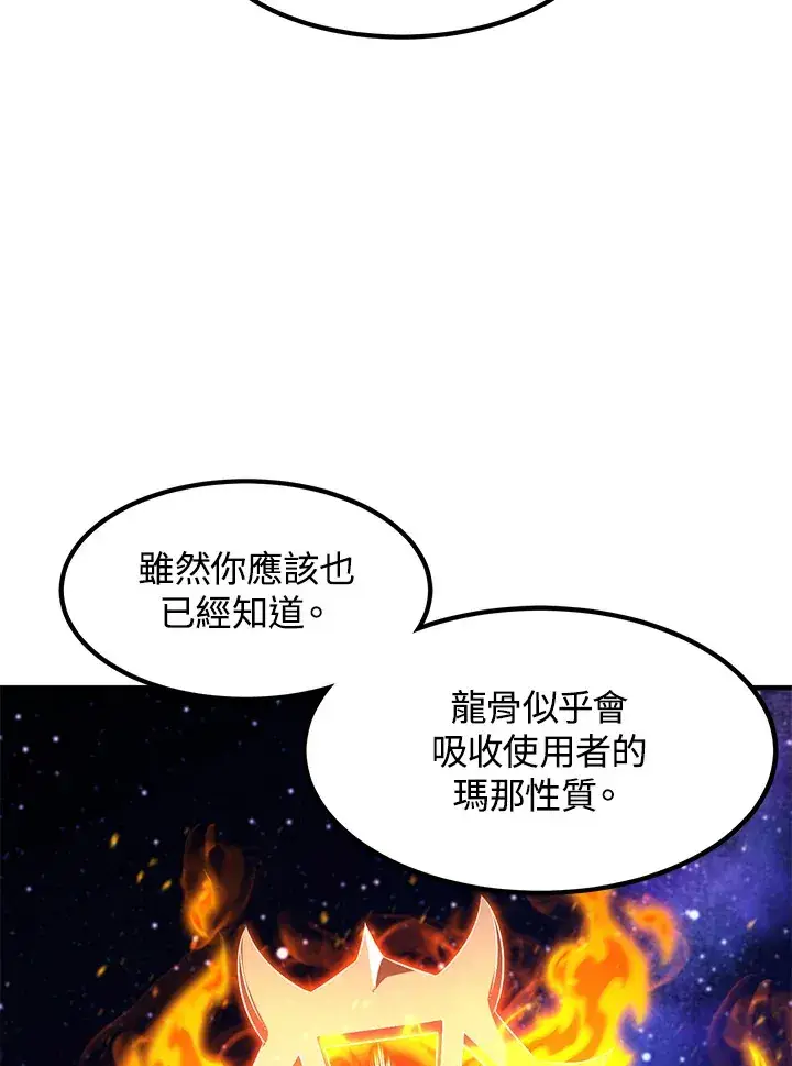 漫画《转世定律》第36话第75张图
