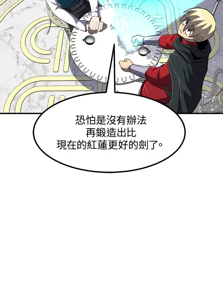 漫画《转世定律》第36话第79张图