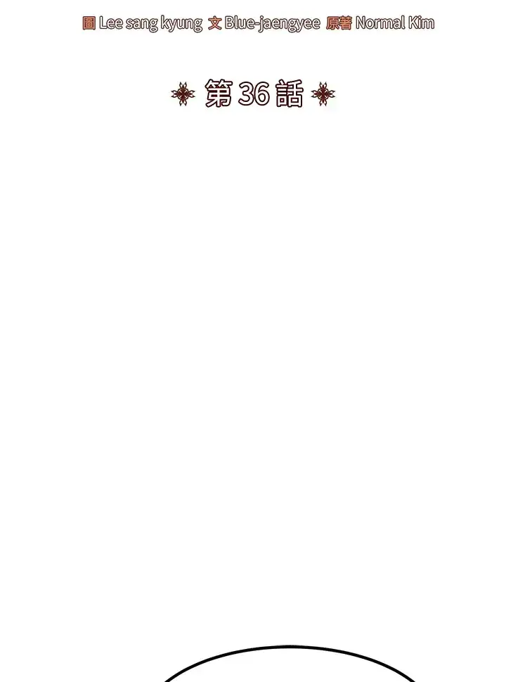漫画《转世定律》第36话第8张图