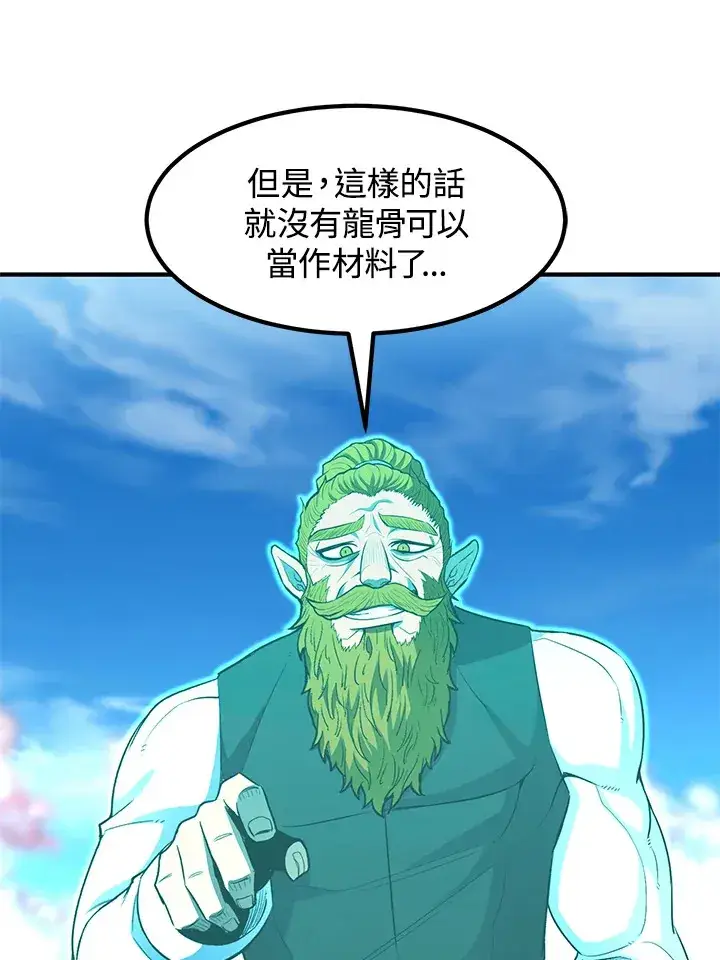 漫画《转世定律》第36话第87张图