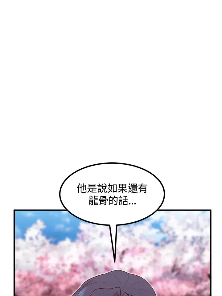 漫画《转世定律》第36话第91张图