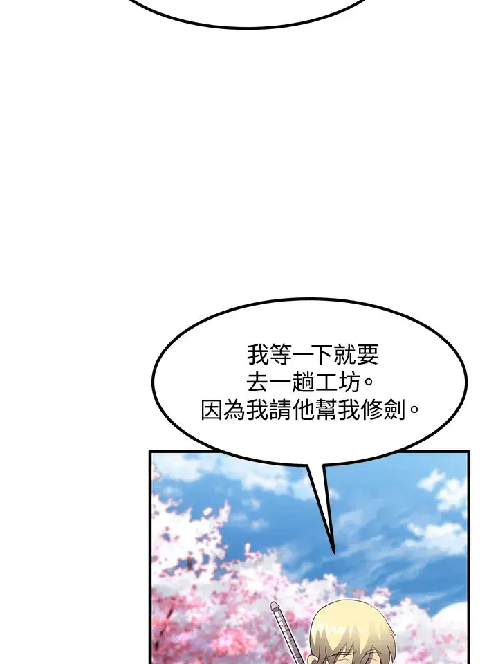 漫画《转世定律》第36话第93张图